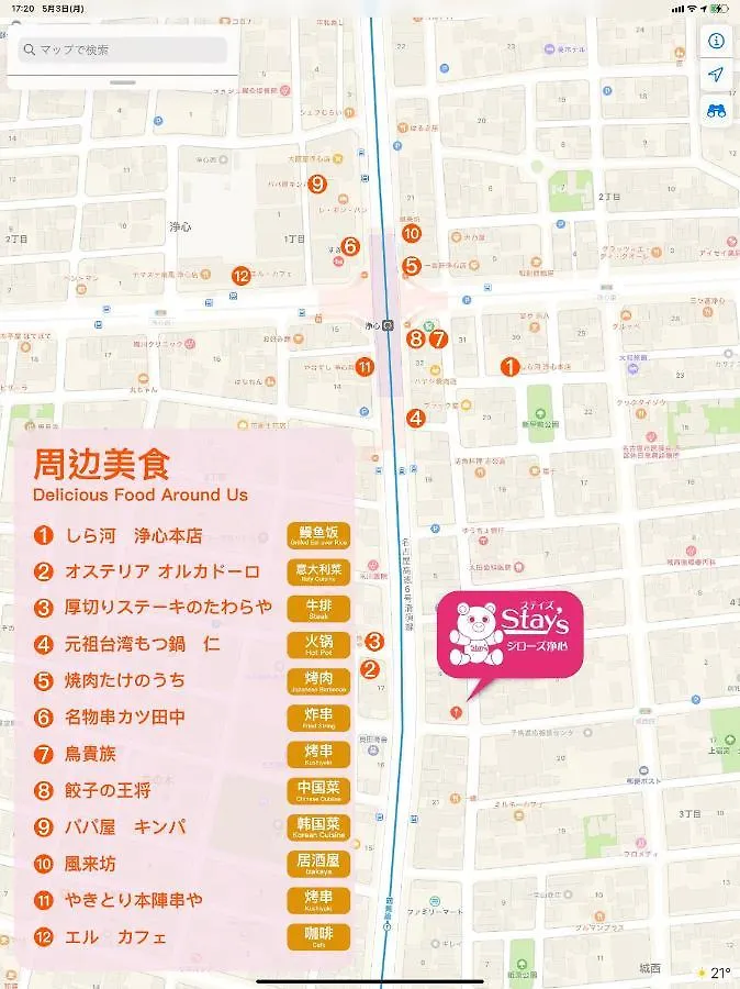 Stay'S ジローズ浄心 602号 名古屋 民泊 駅近 0*, Nagoya